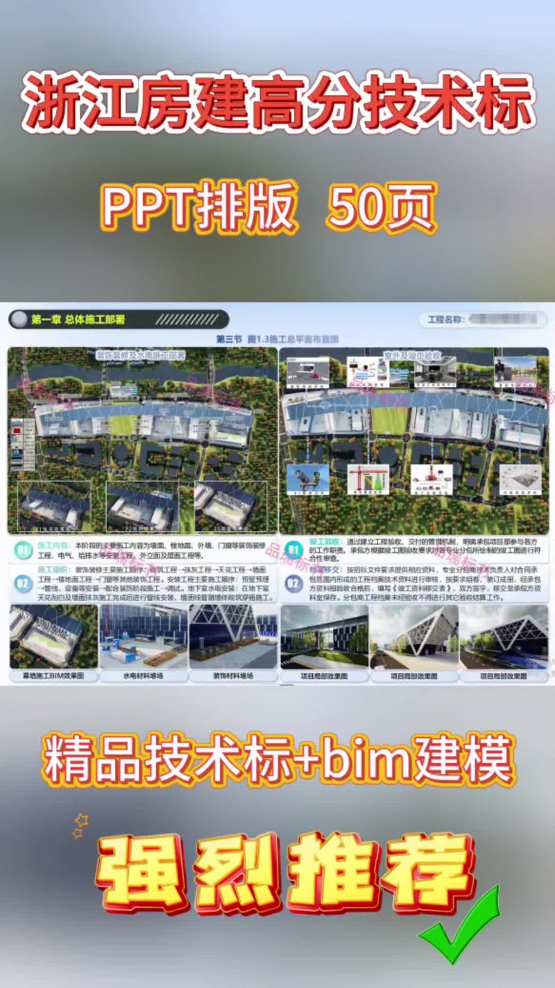 标书制作行业动态：从传统走向数字化之路