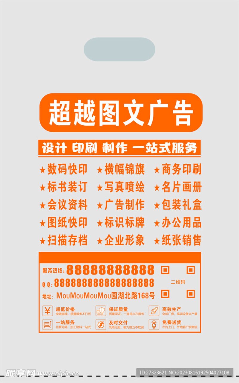 标书封面设计：企业品牌形象的黄金窗口