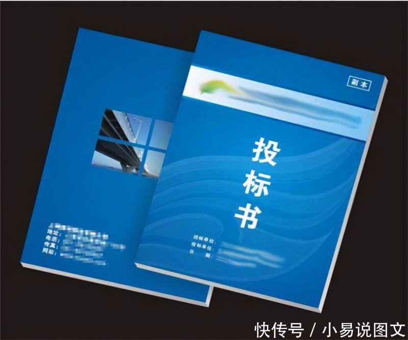 如何在投标中印制出吸引眼球的设计