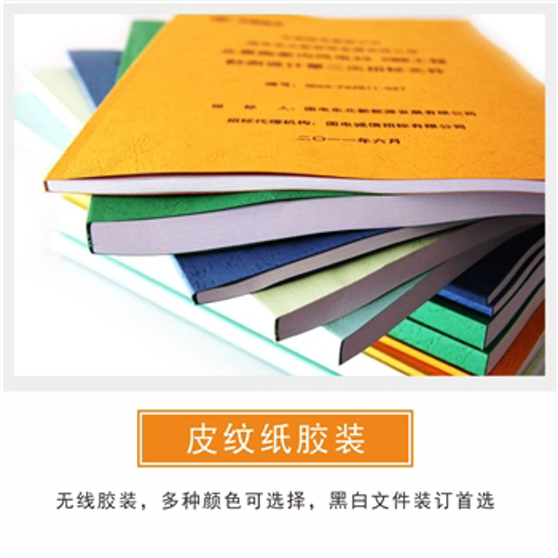 投标书印刷：打造企业形象的隐形助力
