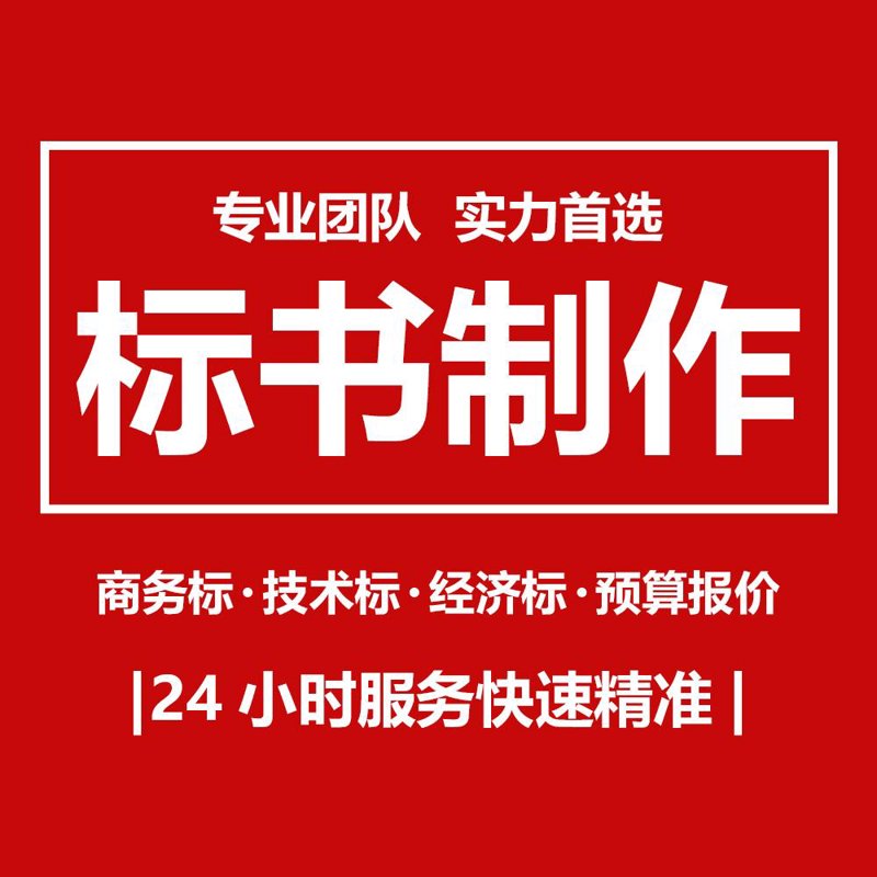 标书模板：企业制胜的工具箱