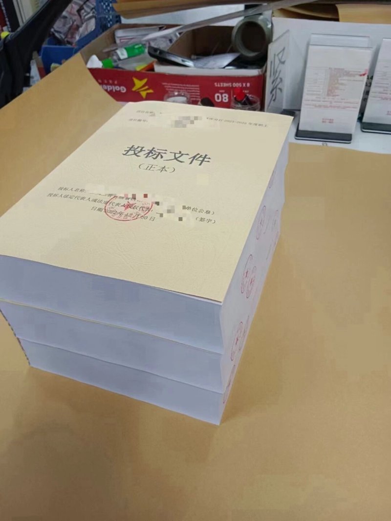 标书打印