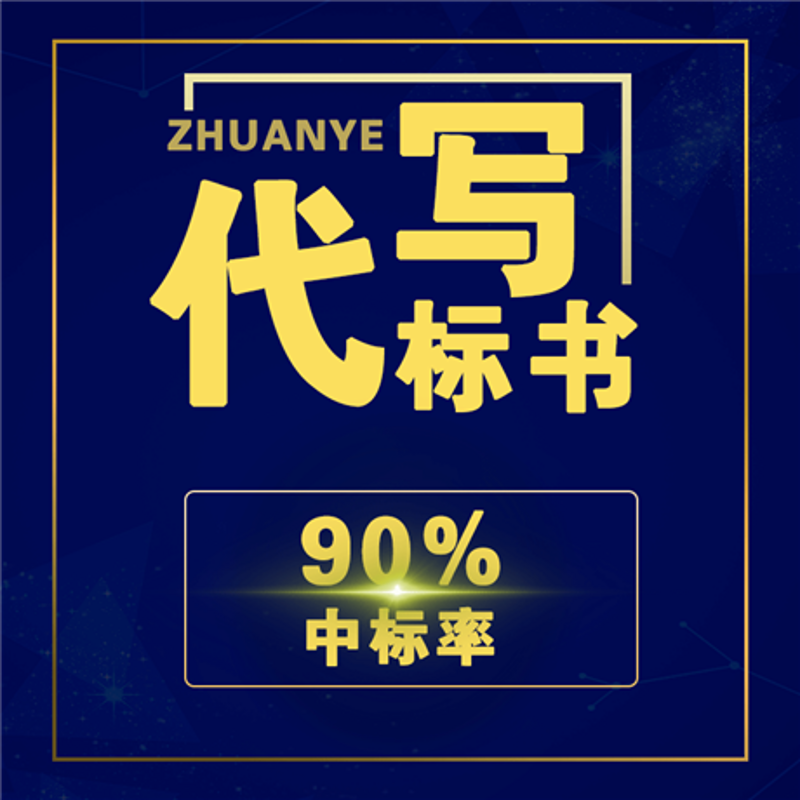 标书封面设计：展现项目魅力的关键一步