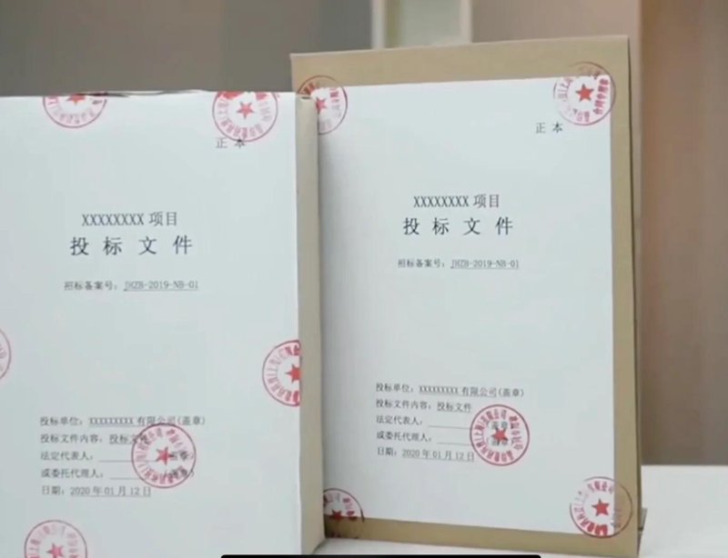 标书封装