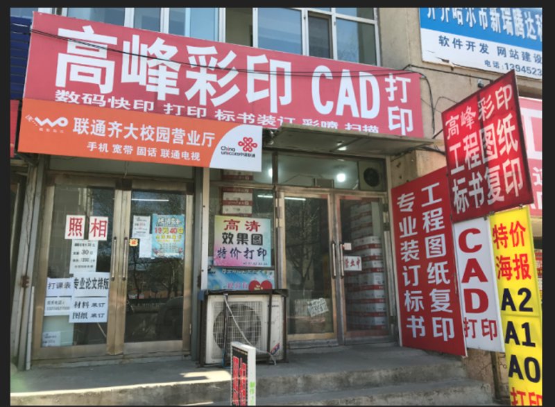 标书打印装订：助力企业精准竞标