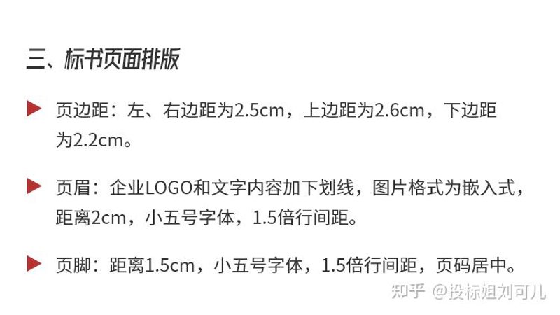 标书制作：构建企业竞争力的秘密武器